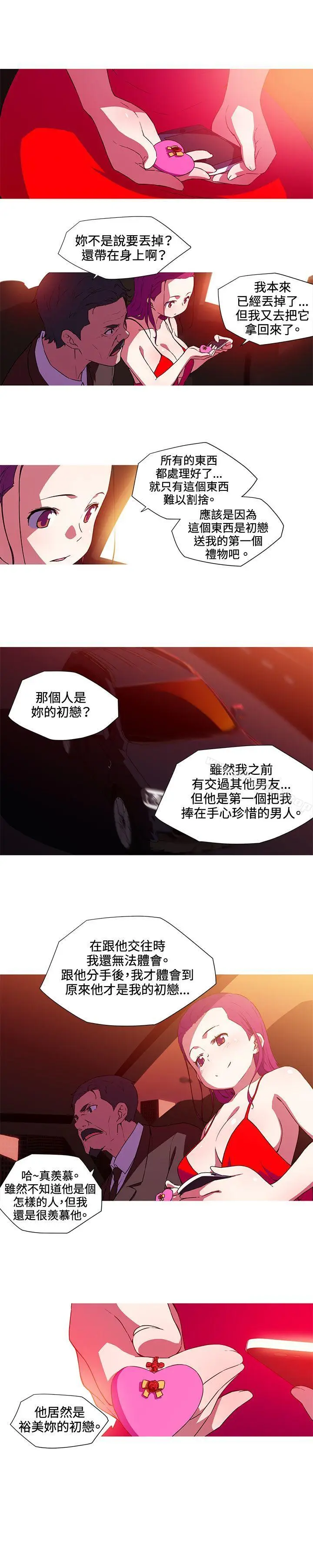 漫画《我女友是AV女优》第33话第7张图