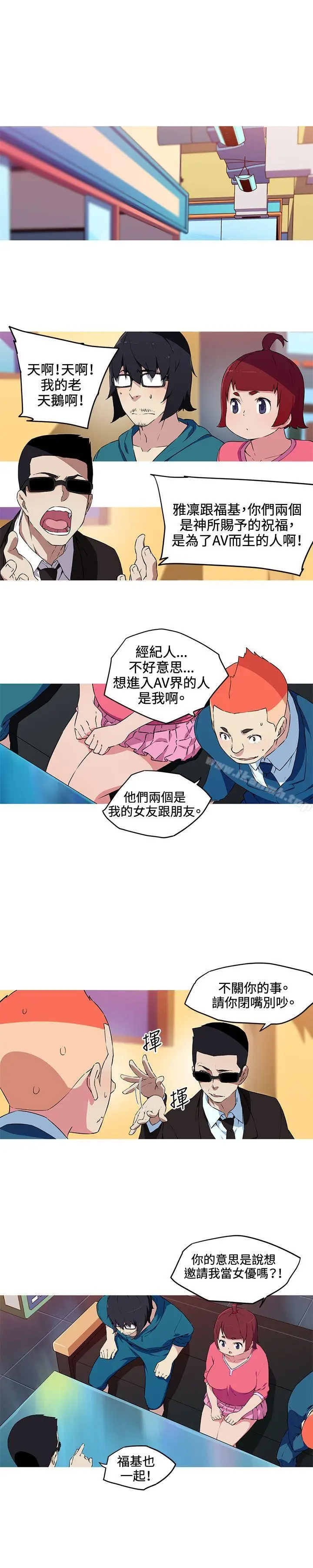 漫画《我女友是AV女优》第34话第4张图