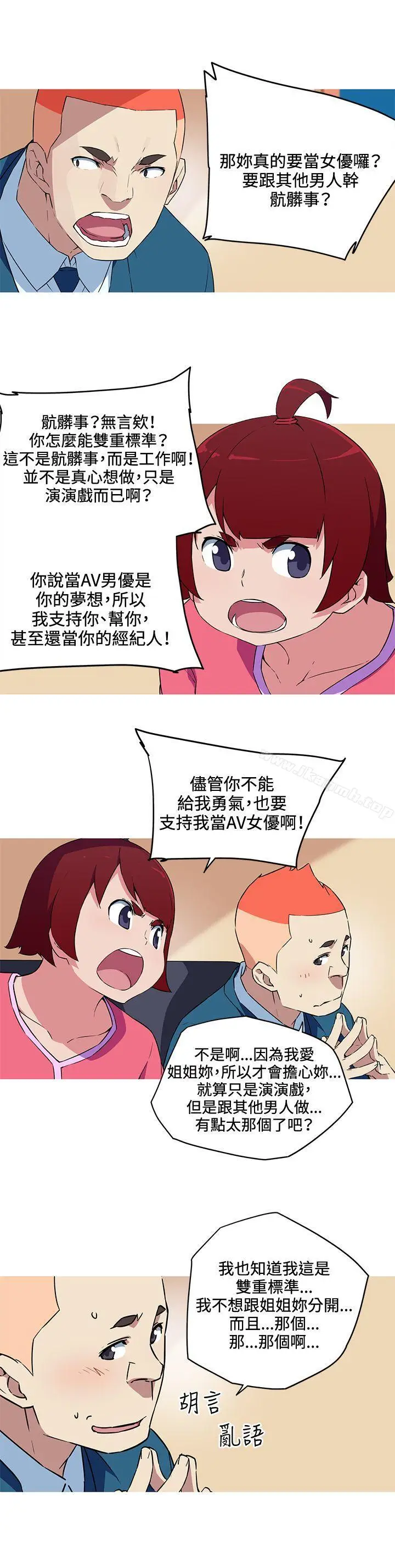 漫画《我女友是AV女优》第34话第6张图
