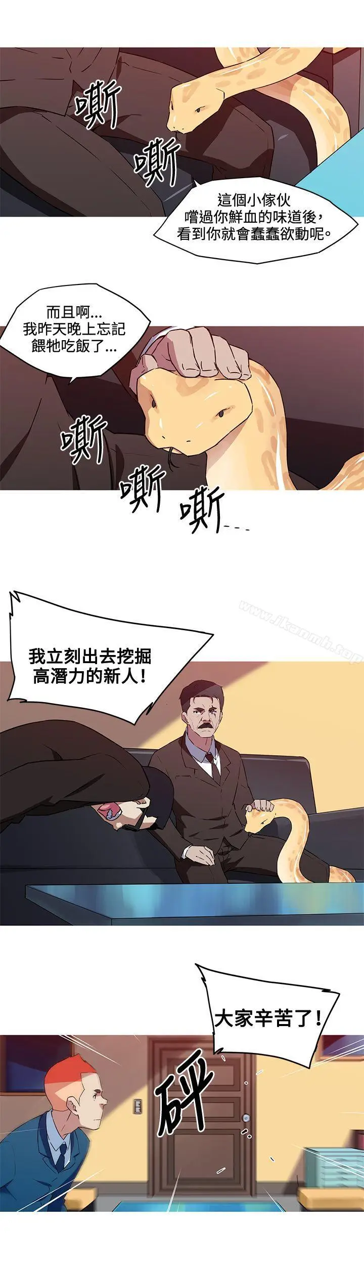 漫画《我女友是AV女优》第35话第2张图