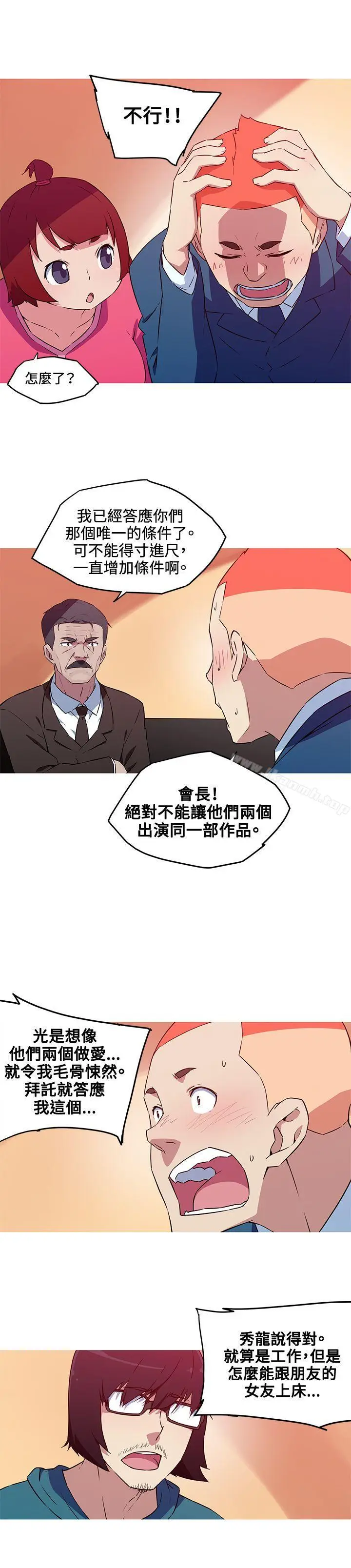 漫画《我女友是AV女优》第35话第8张图
