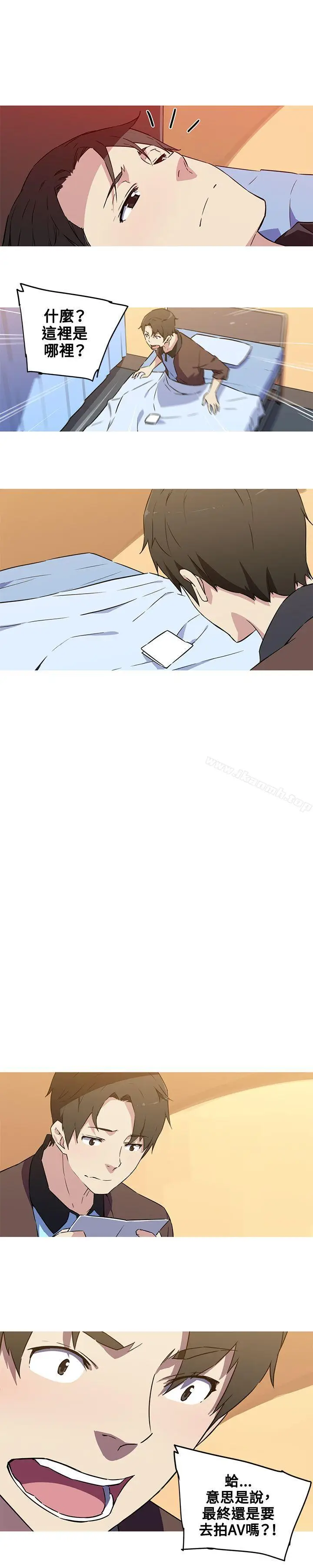 漫画《我女友是AV女优》第36话第11张图