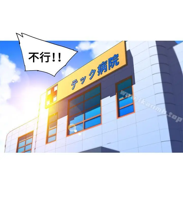 漫画《我女友是AV女优》第36话第12张图