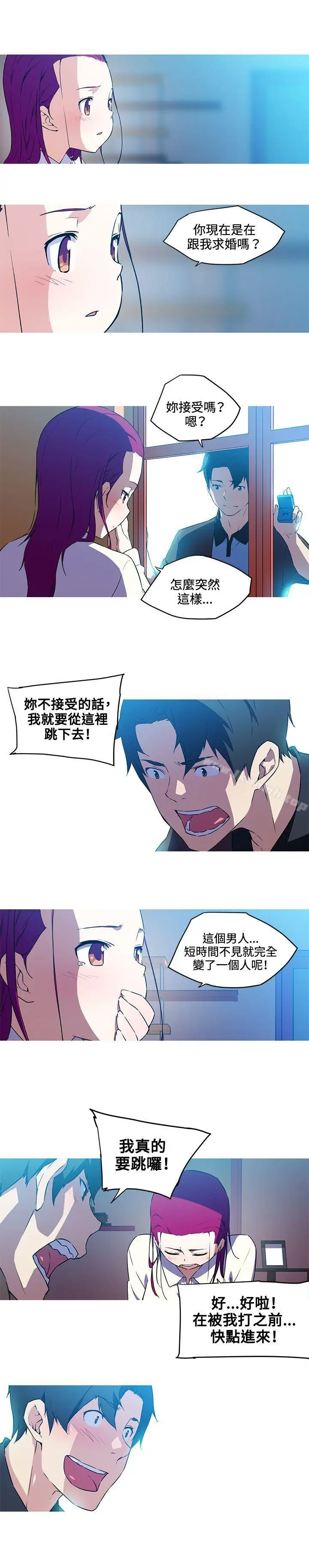 漫画《我女友是AV女优》第36话第3张图