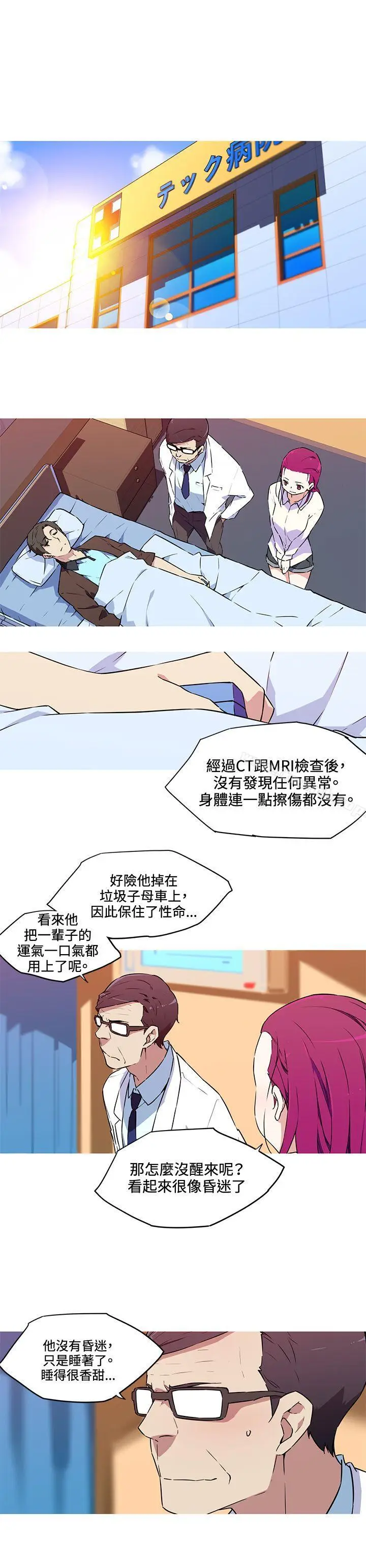漫画《我女友是AV女优》第36话第5张图