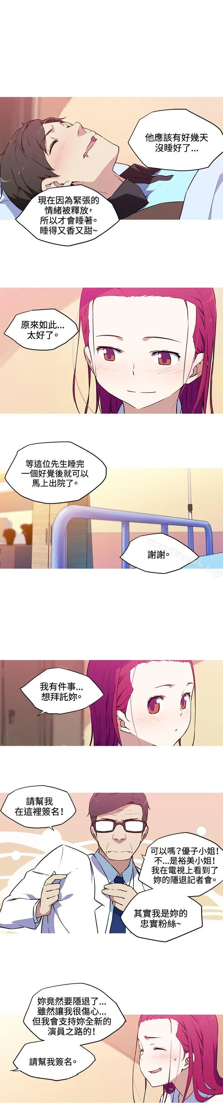 漫画《我女友是AV女优》第36话第6张图