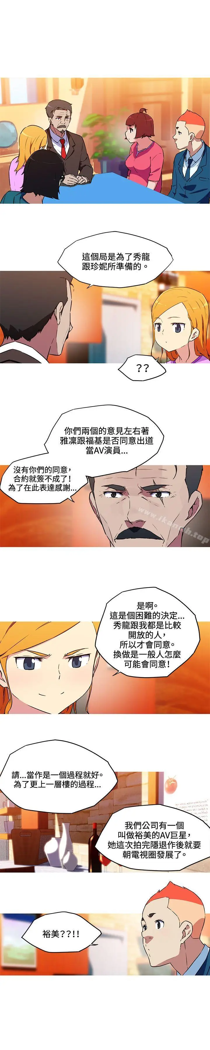 漫画《我女友是AV女优》第36话第7张图