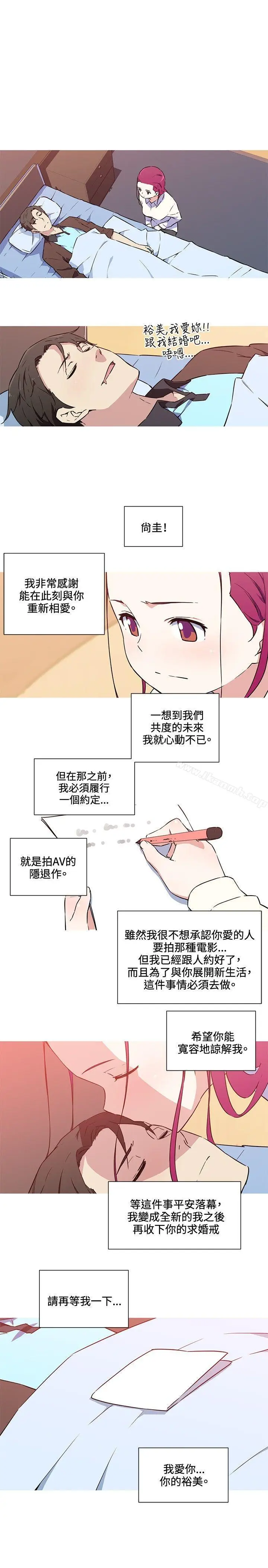 漫画《我女友是AV女优》第36话第9张图