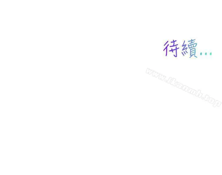 漫画《我女友是AV女优》第37话第10张图