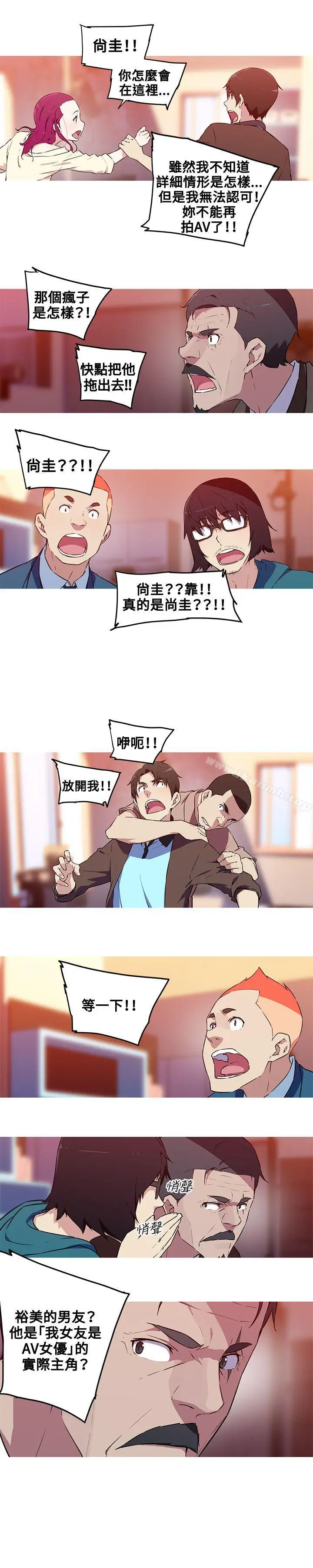 漫画《我女友是AV女优》第37话第7张图