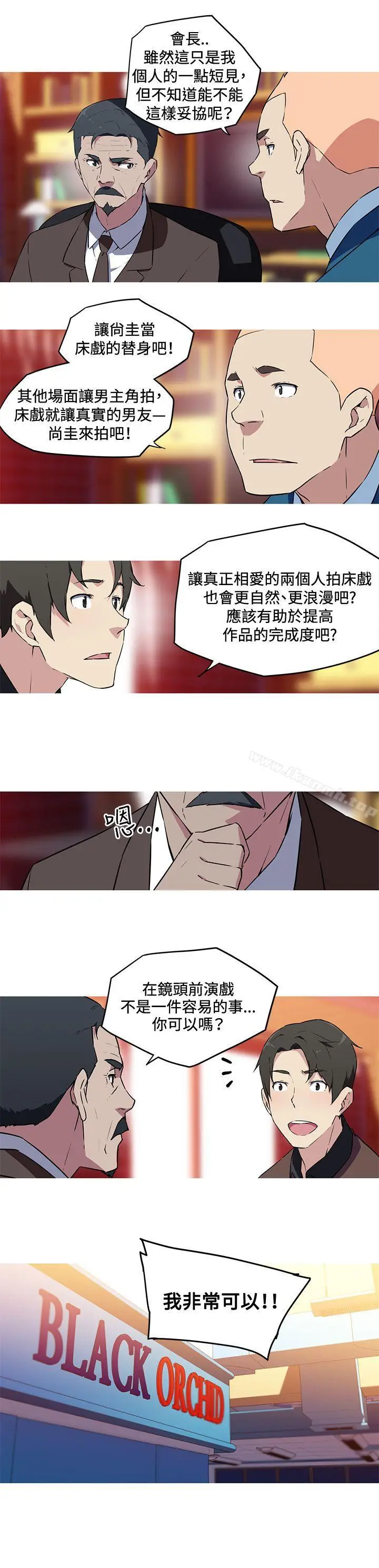漫画《我女友是AV女优》第37话第9张图