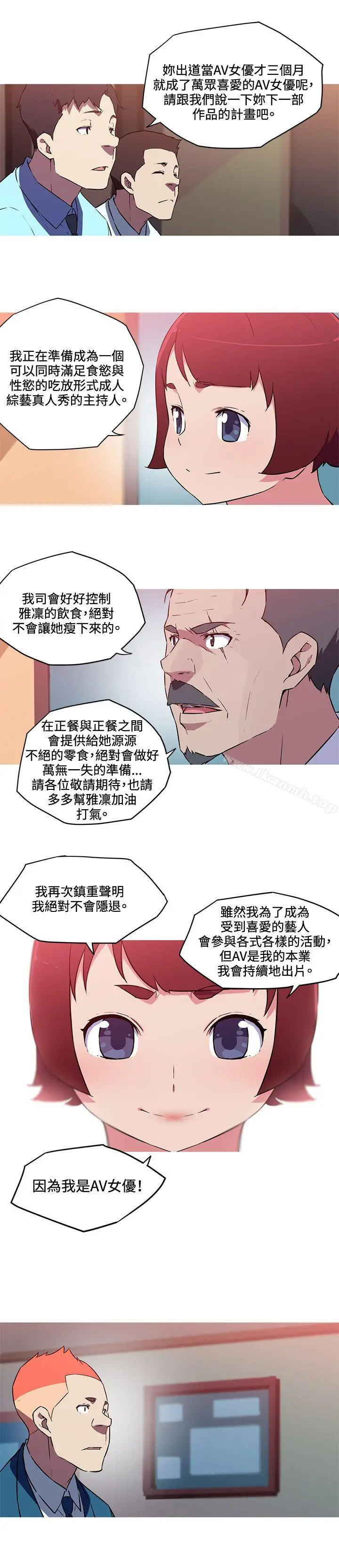 漫画《我女友是AV女优》最终话第11张图