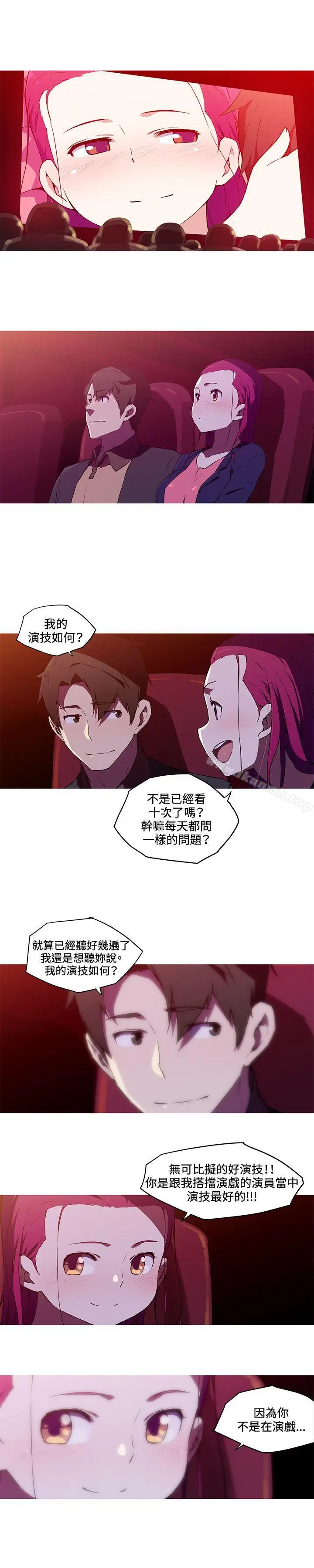 漫画《我女友是AV女优》最终话第4张图
