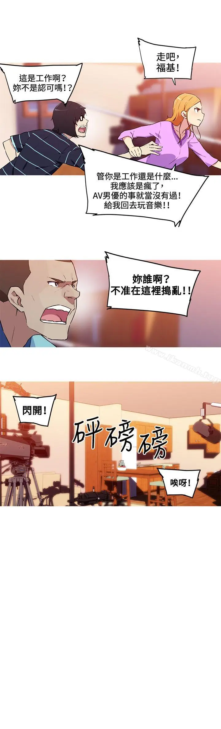 漫画《我女友是AV女优》最终话第9张图