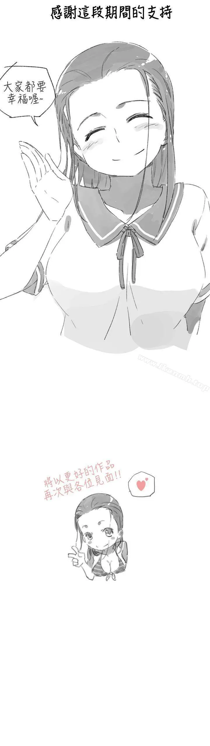 漫画《我女友是AV女优》后记第2张图
