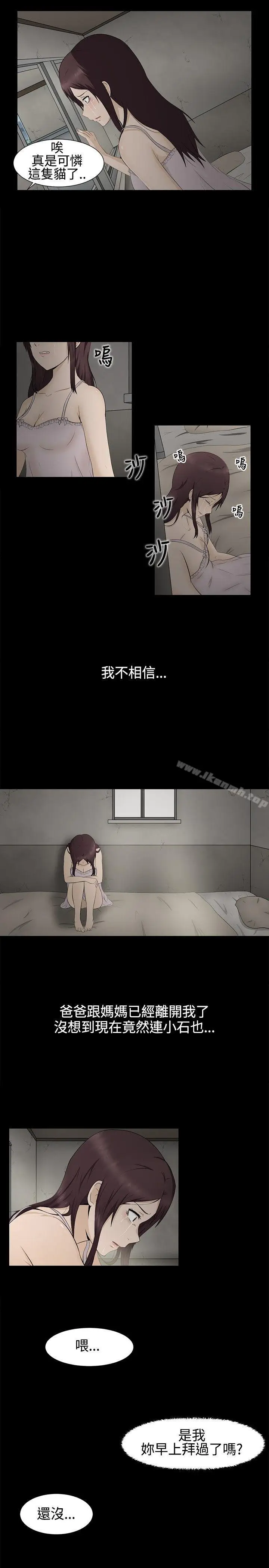 漫画《水蛭》第1话第13张图