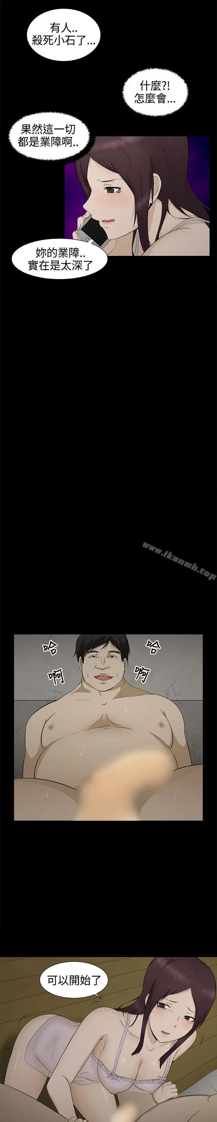漫画《水蛭》第1话第15张图