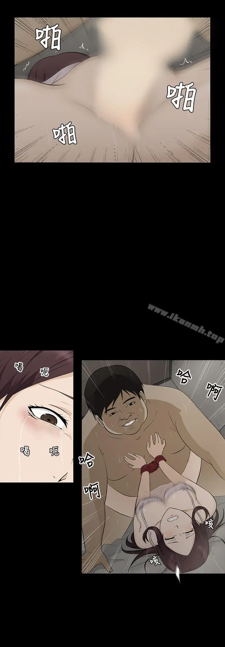 漫画《水蛭》第1话第19张图