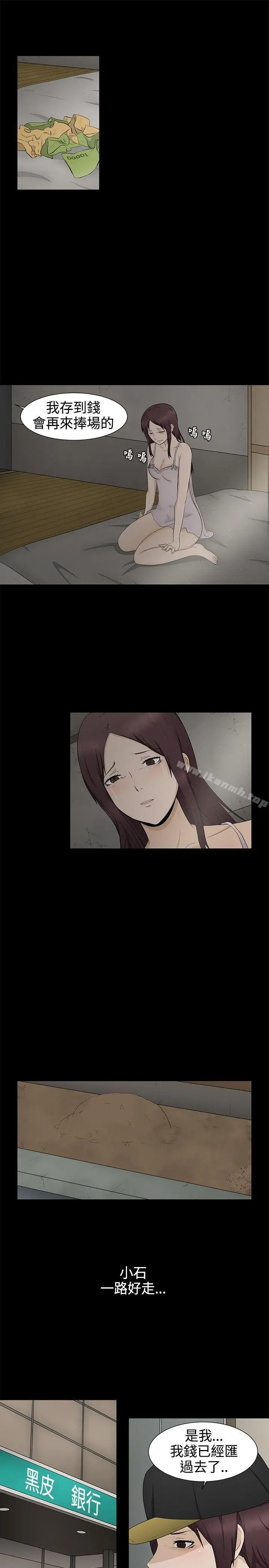 漫画《水蛭》第1话第20张图