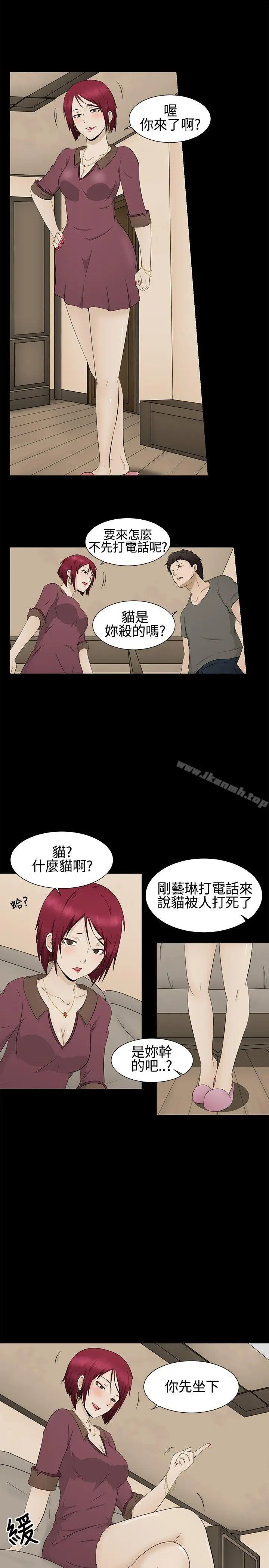 漫画《水蛭》第2话第10张图