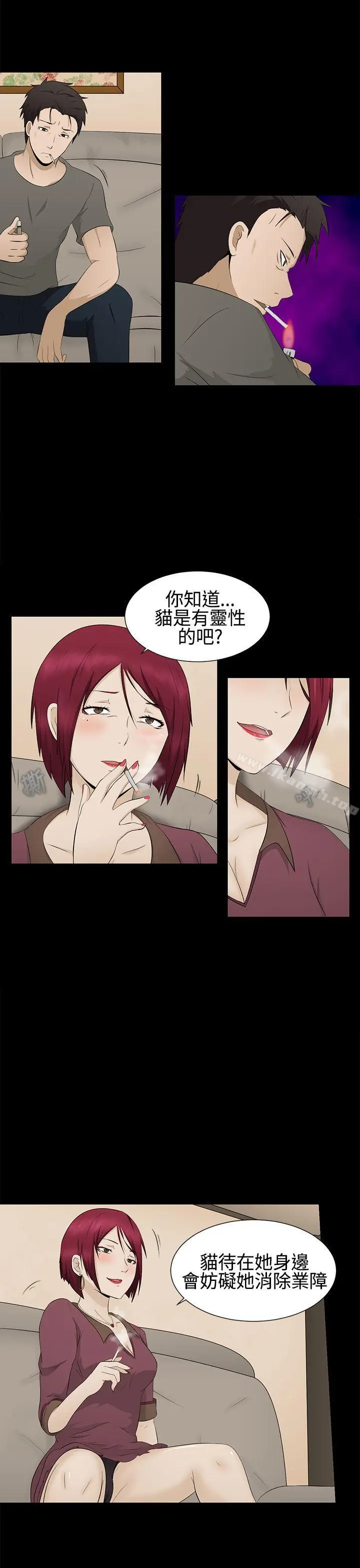漫画《水蛭》第2话第12张图