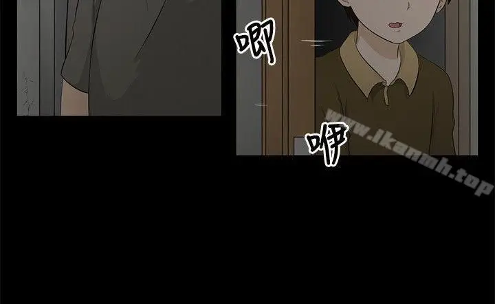 漫画《水蛭》第2话第2张图