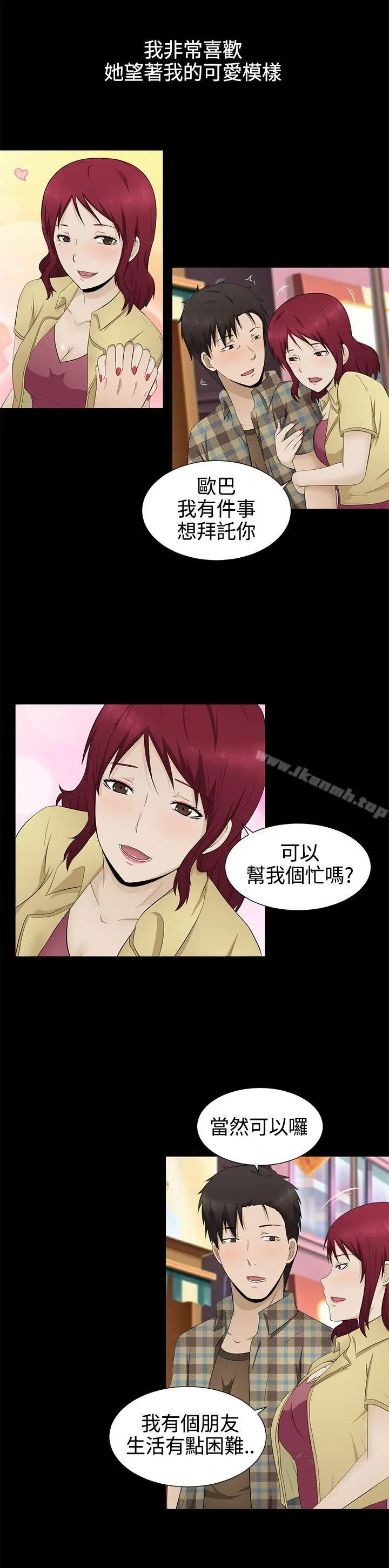 漫画《水蛭》第3话第15张图