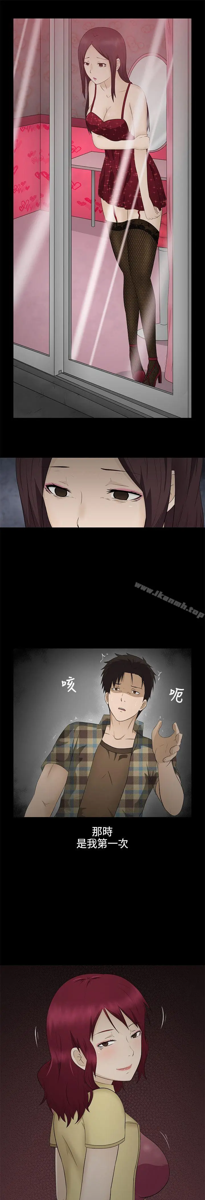 漫画《水蛭》第3话第17张图