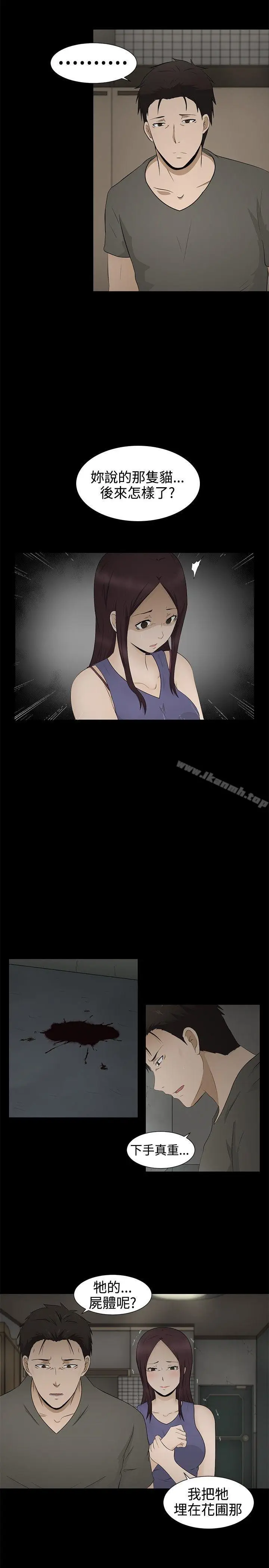 漫画《水蛭》第3话第4张图
