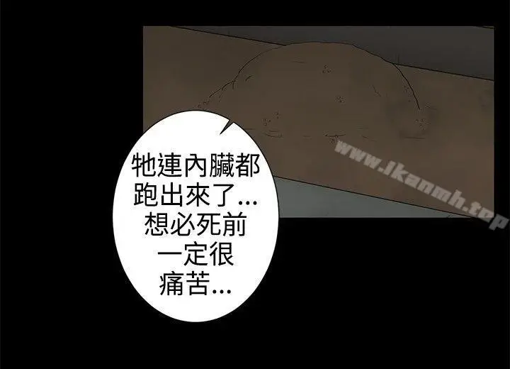 漫画《水蛭》第3话第5张图