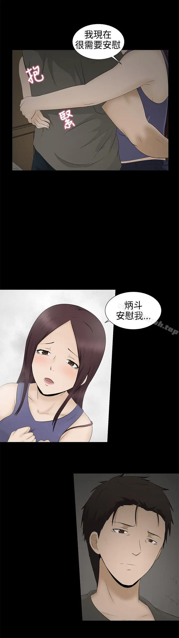漫画《水蛭》第3话第7张图