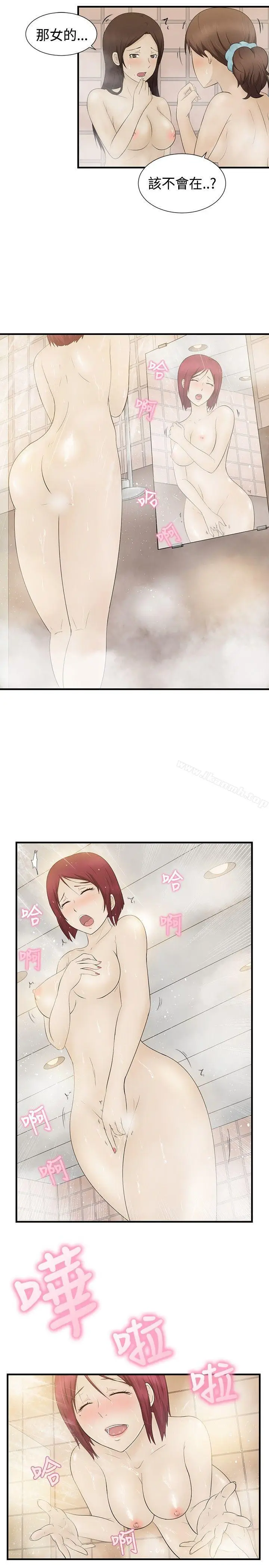 漫画《水蛭》第4话第12张图