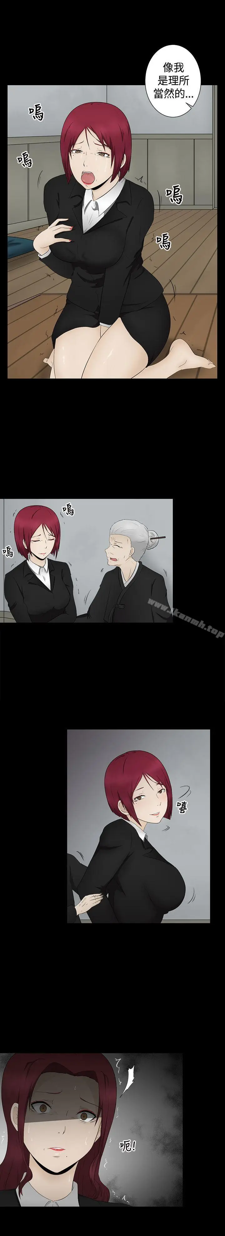 漫画《水蛭》第4话第18张图