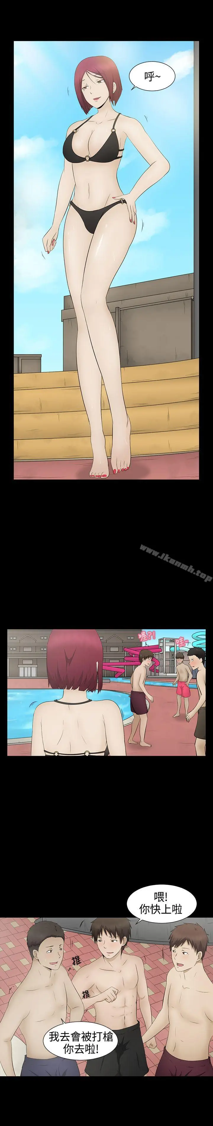 漫画《水蛭》第4话第2张图