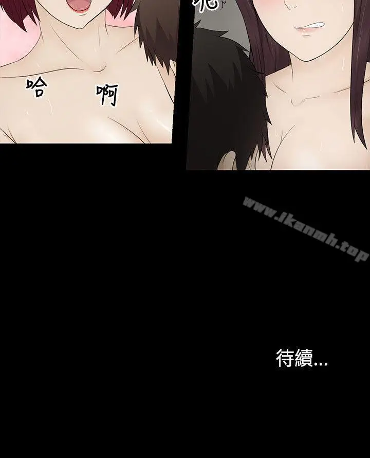 漫画《水蛭》第4话第27张图