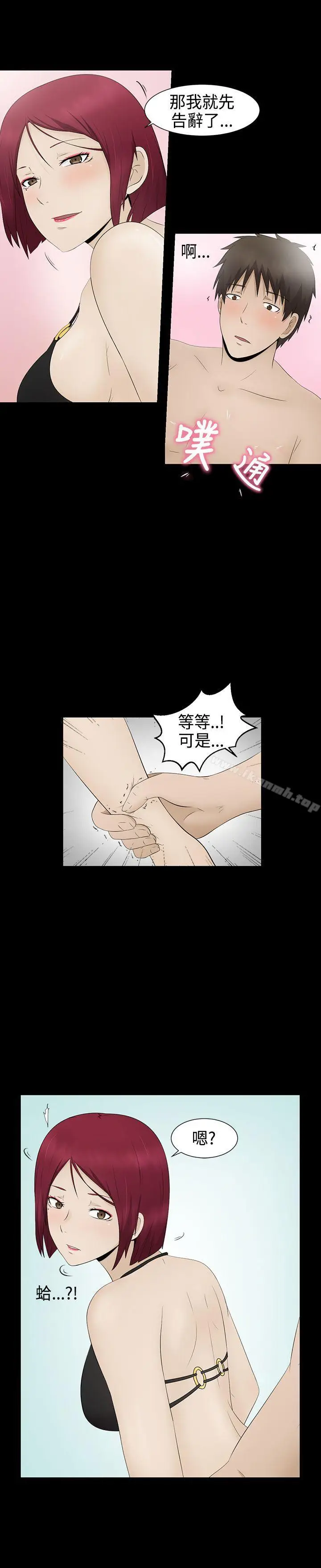 漫画《水蛭》第4话第6张图
