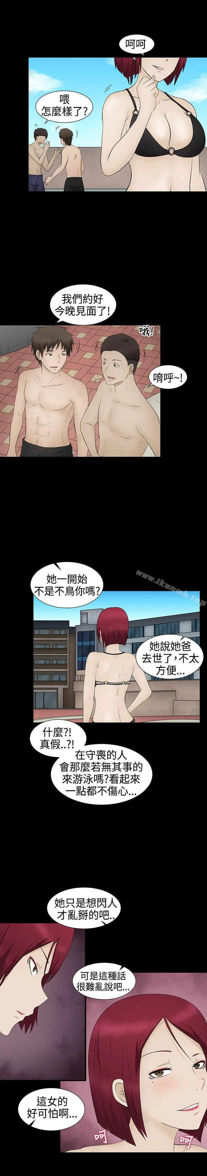漫画《水蛭》第4话第8张图