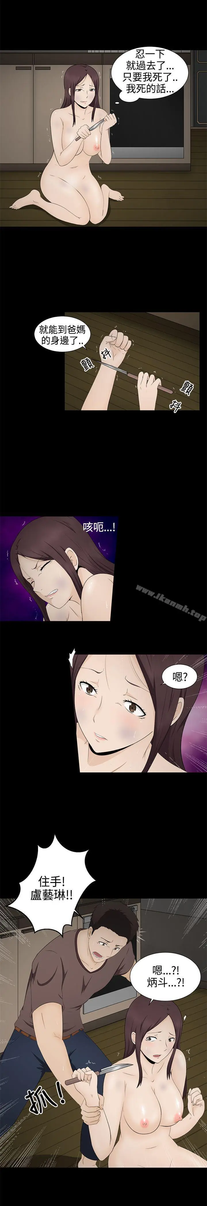 漫画《水蛭》第5话第16张图