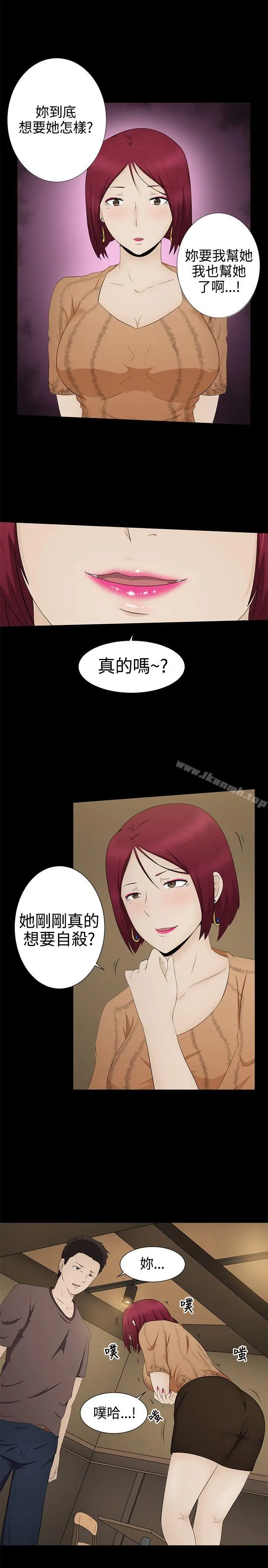 漫画《水蛭》第5话第22张图