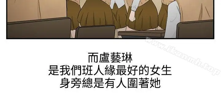漫画《水蛭》第6话第10张图