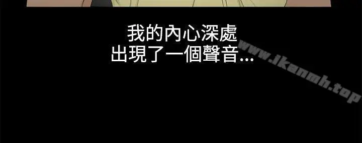 漫画《水蛭》第6话第18张图