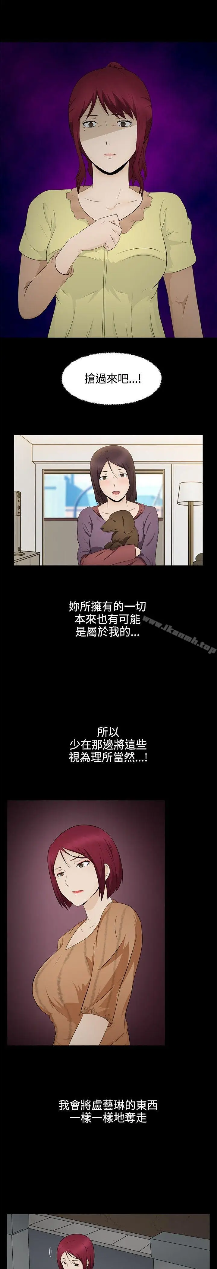 漫画《水蛭》第6话第19张图