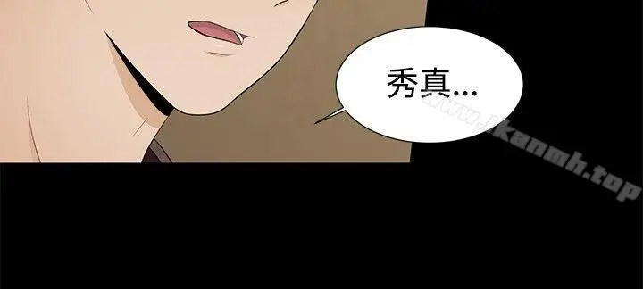 漫画《水蛭》第6话第2张图