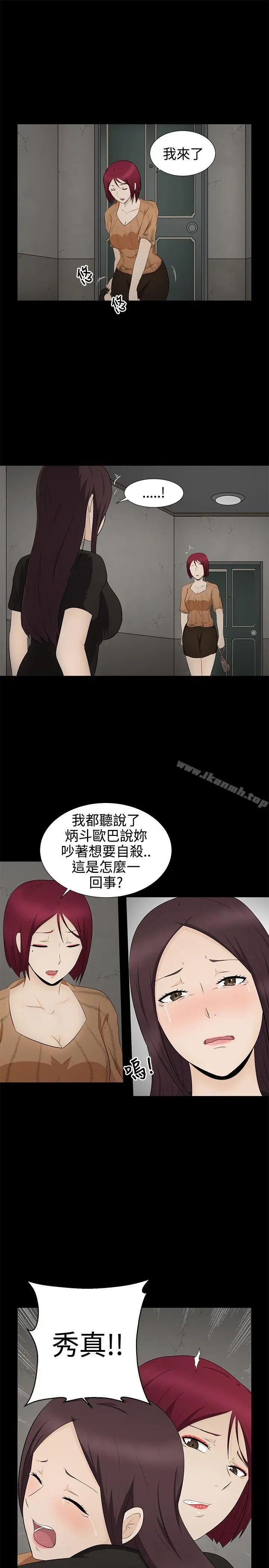 漫画《水蛭》第6话第22张图