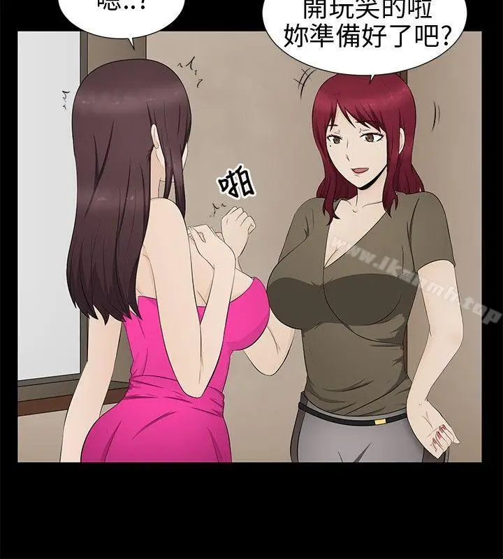 漫画《水蛭》第7话第18张图