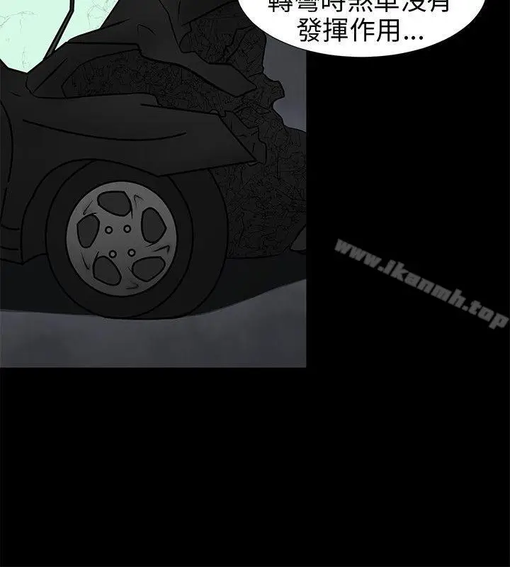 漫画《水蛭》第7话第2张图