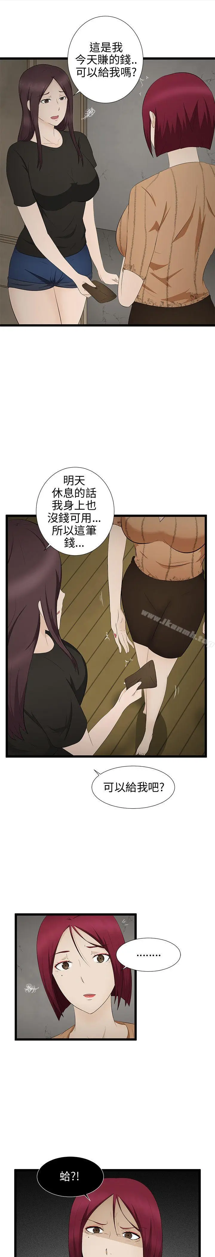 漫画《水蛭》第7话第31张图