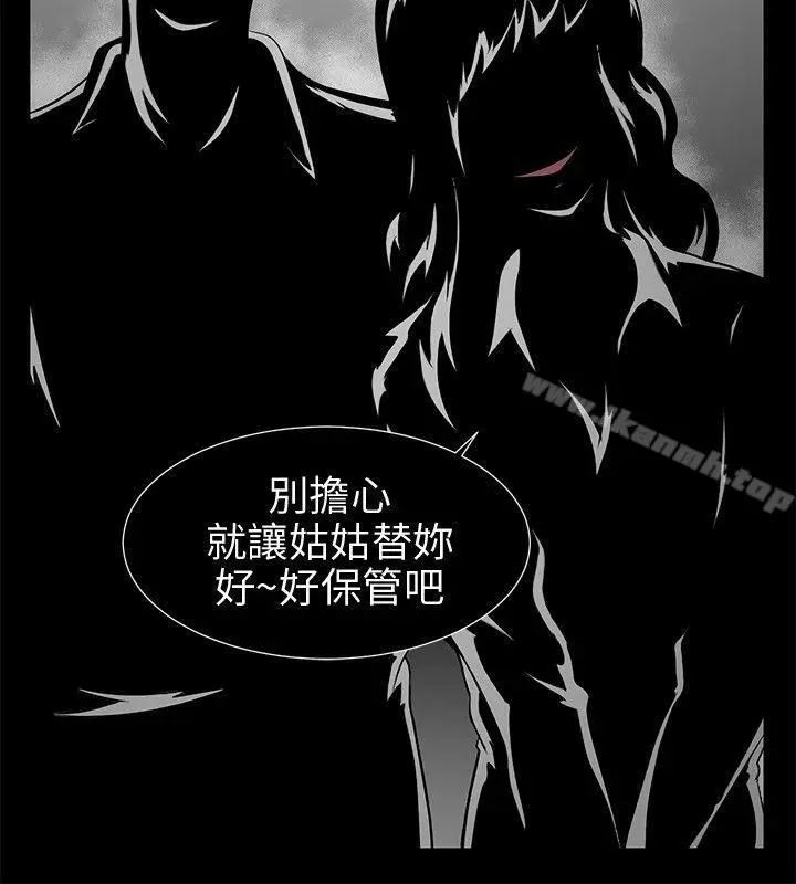 漫画《水蛭》第7话第4张图