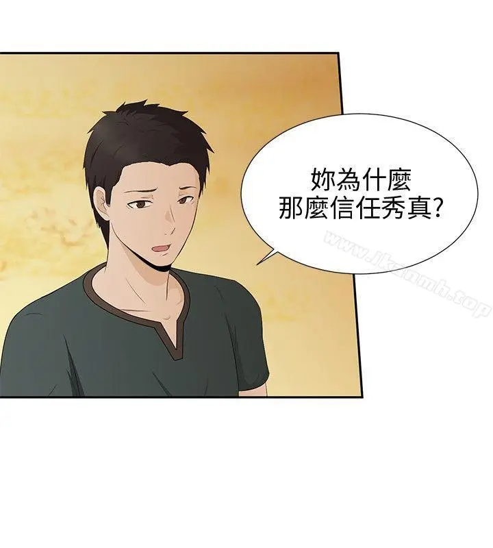 漫画《水蛭》第8话第14张图