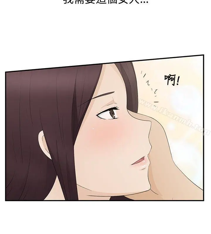 漫画《水蛭》第8话第18张图
